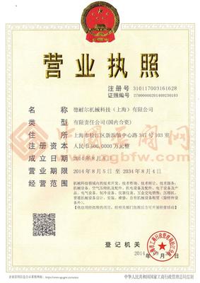 空氣壓縮機及配件,機電設備及配件,電氣設備,制冷設備,儀器設備,五金交電銷售等,德耐爾機械科技(上海) _公司介紹_中國泵閥網(www.zgbfw.com)