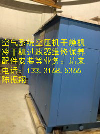 空壓機設備銷售長春市九臺市空壓機后處理設備干燥機維修及配件哈爾濱銷售處_設備欄目_