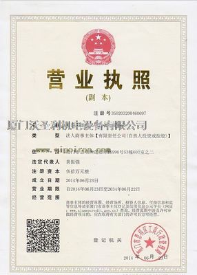 廈門沃圣利機電設備0592-8262362