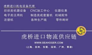 舊無心磨床進口手續辦理指南 流程解析與注意事項